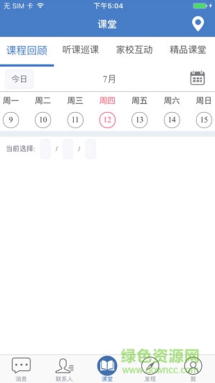 云上教育 版本：v4.2.3