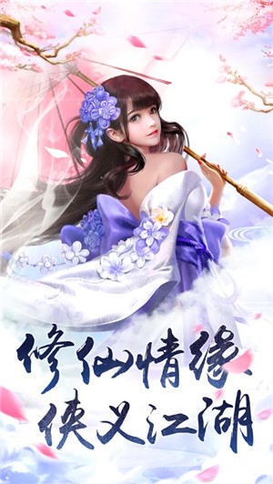 仙灵剑红包版 2024-06-25 15:08