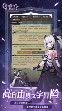 异世界转生模拟器2截图1