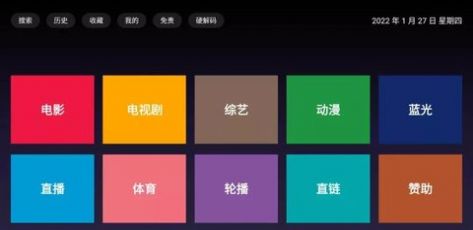 滴滴TV播放器APP免费版图片1