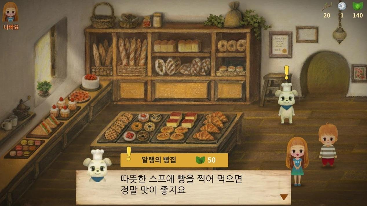 树莓森林故事2.jpg