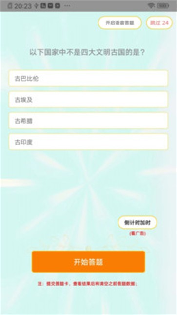 V鸣截图1