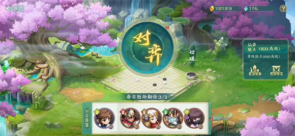 仙弈传说官方版