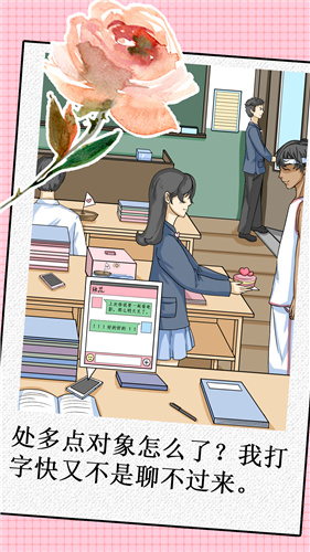 我不是渣女破解版 v1.2