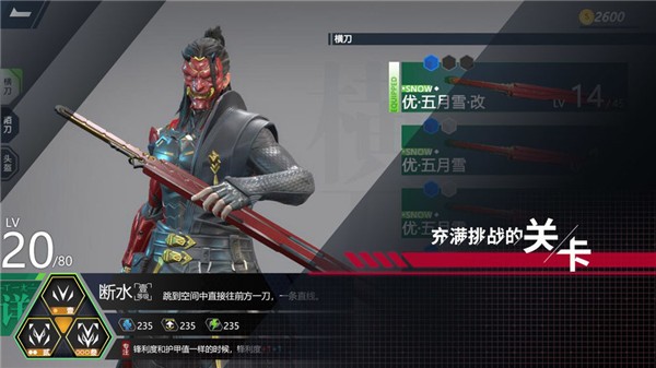 代号开刃截图3