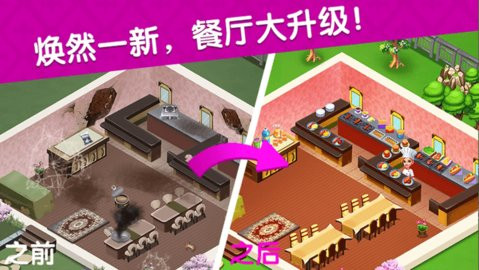 烹饪广场美食街截图2