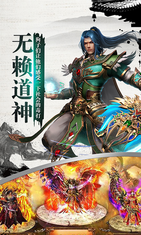 1.76武尊传奇最新版 v1.76