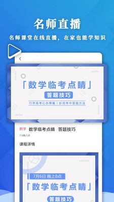 应趣学截图2