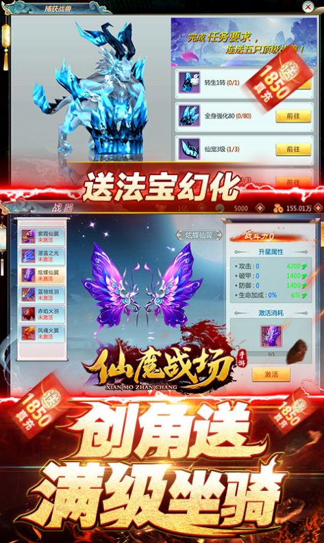 仙魔战场之斩魔问道手游官方版 截图1