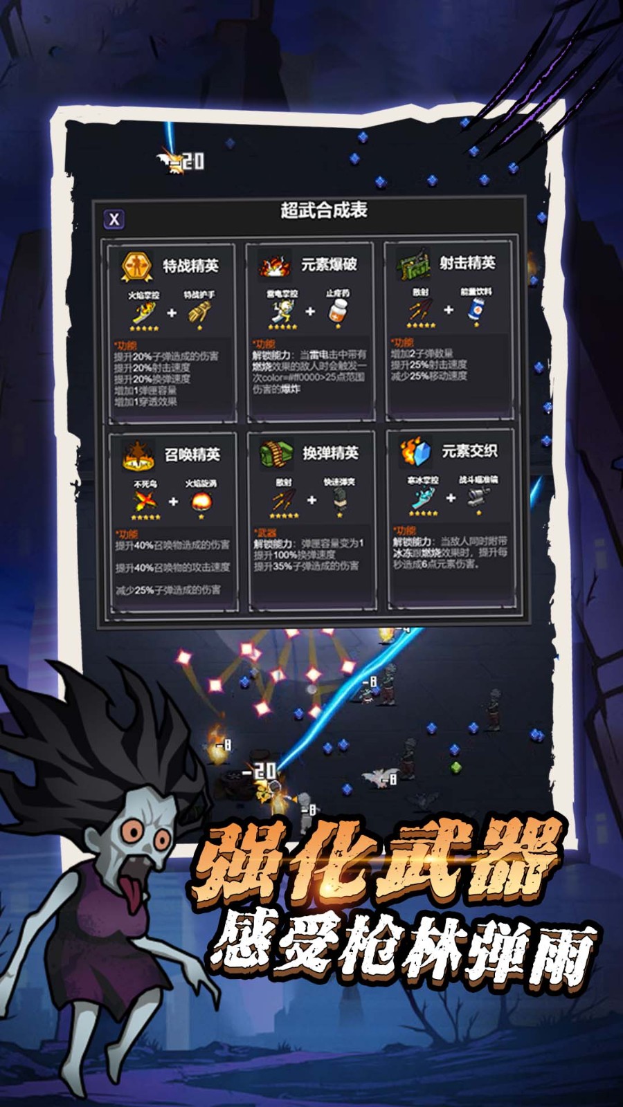 疯狂神射手截图0