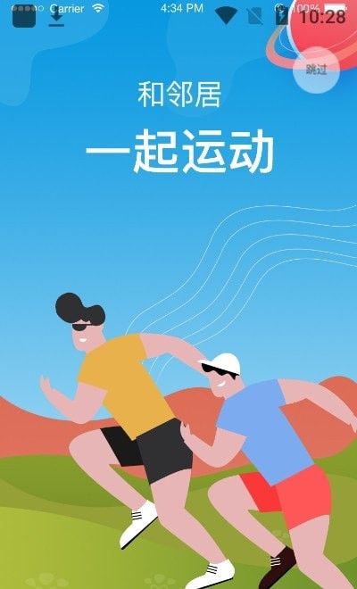 邻友友社交.jpg