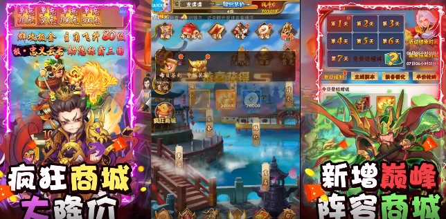 斗魂官方版