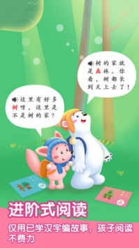 洪恩识字手机版 v2.0.5