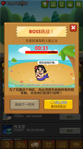 乞丐王官方版 v31