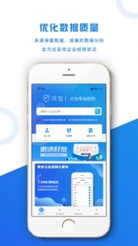 风鸟截图0