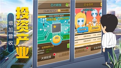 全民当老板游戏 2024-06-25 15:08