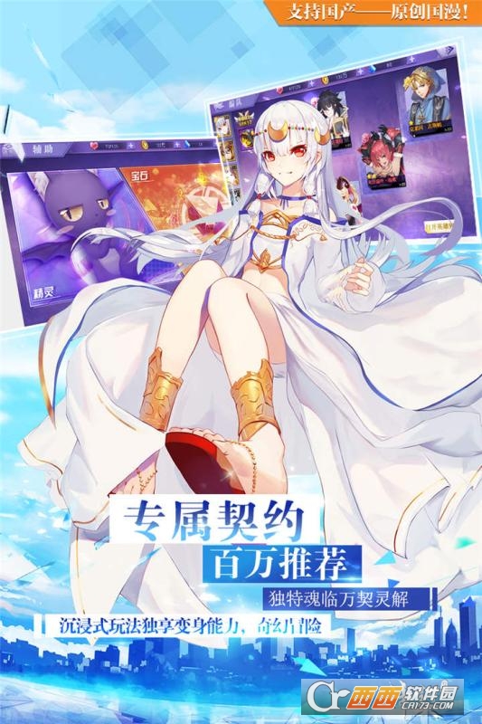 神契幻奇谭无限金币版 v1.226安卓版