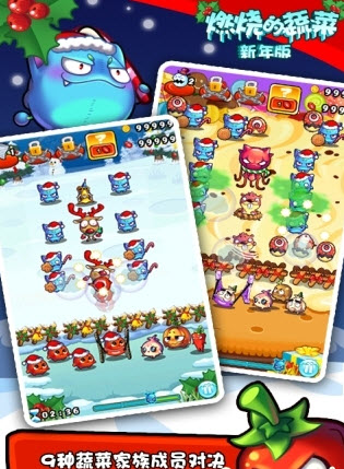 燃烧的蔬菜 1.0安卓版