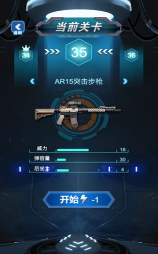 我枪打的贼准截图0