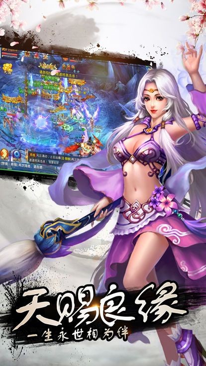 传奇新纪元截图0