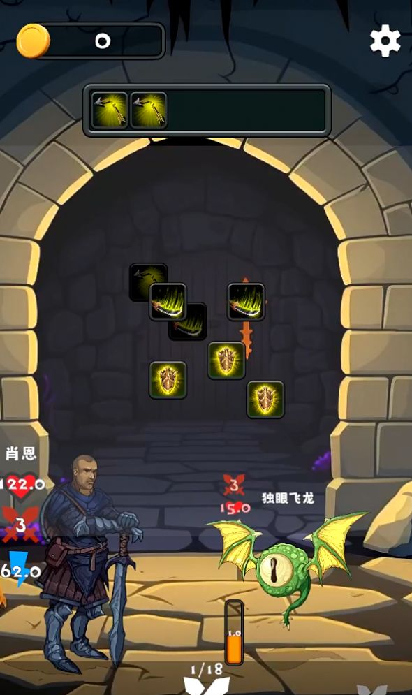 三之地下城安卓手机版 截图0