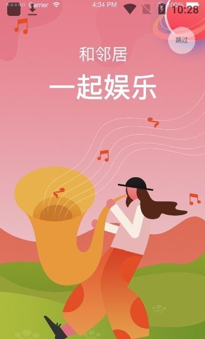 邻友友社交.jpg