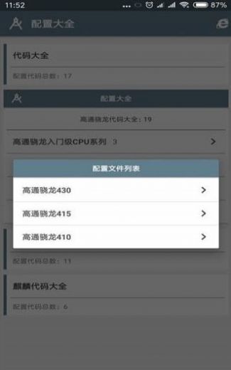 吃鸡120帧中文软件安卓全机型无需root无广告下载 截图0