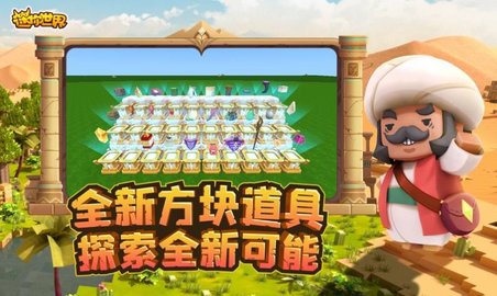 迷你世界历史版本内置菜单截图0