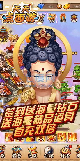 果盘天天点西游变态版截图2