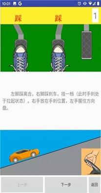 学车小助手.jpg