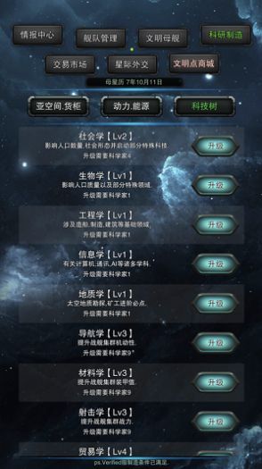 主神空间M2游戏安卓最新版图片1
