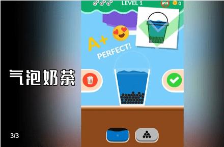 气泡奶茶截图1