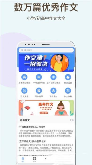 学霸作文.jpg