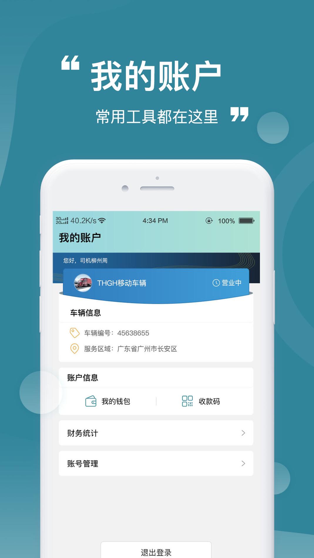 陶公店商户截图2