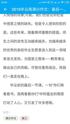 作文助手 2020-03-16 14:05