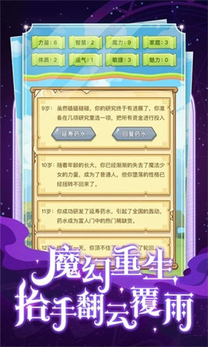 异世界转生模拟器下载截图0