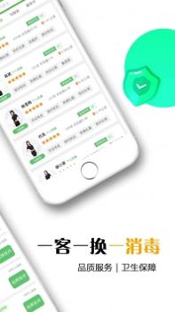 东郊到家截图3