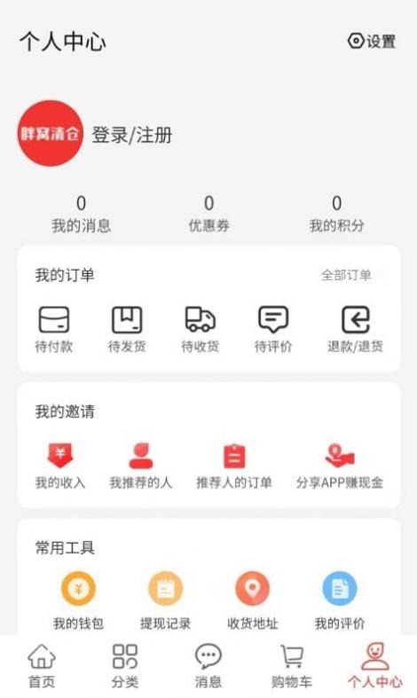 胖窝清仓.jpg