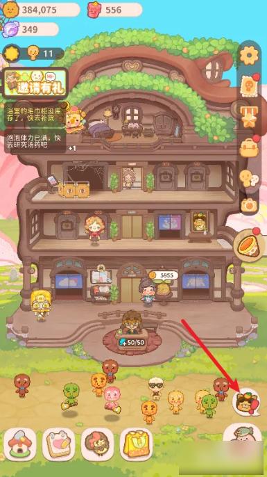 乌冬的旅店
