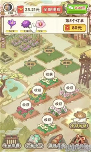 花都乐园红包版2023截图1