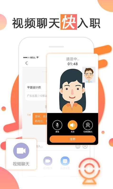 智通人才网截图2