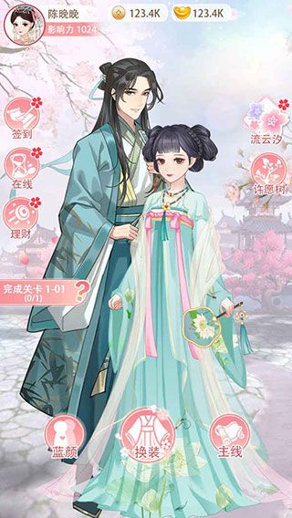 女帝重生传最新版截图0