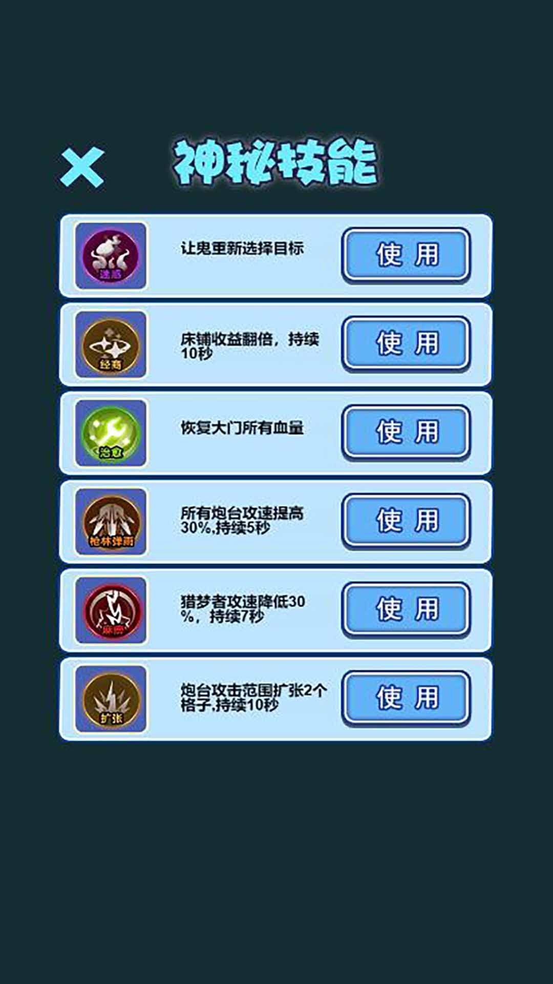 发育大冒险免广告内置菜单下载  v5.5.2