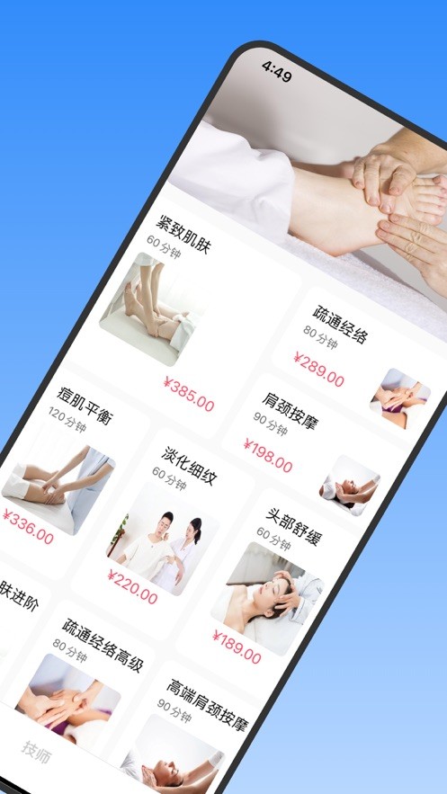 东黎有约截图2