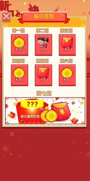 红包在囧途红包版