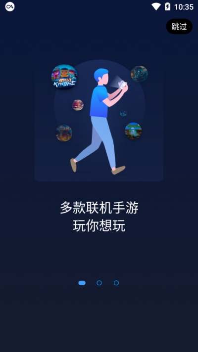 元气骑士主机小工具2020下载安装ios最新版 截图2