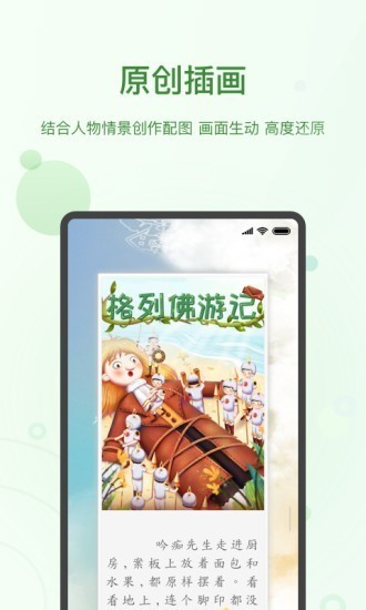 玩着读书截图1