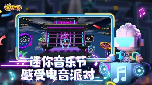 迷你世界内置菜单版截图1