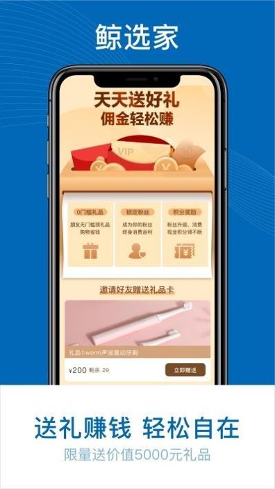 鲸选家截图1