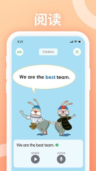 Love Reading家庭教育APP官方版图片1